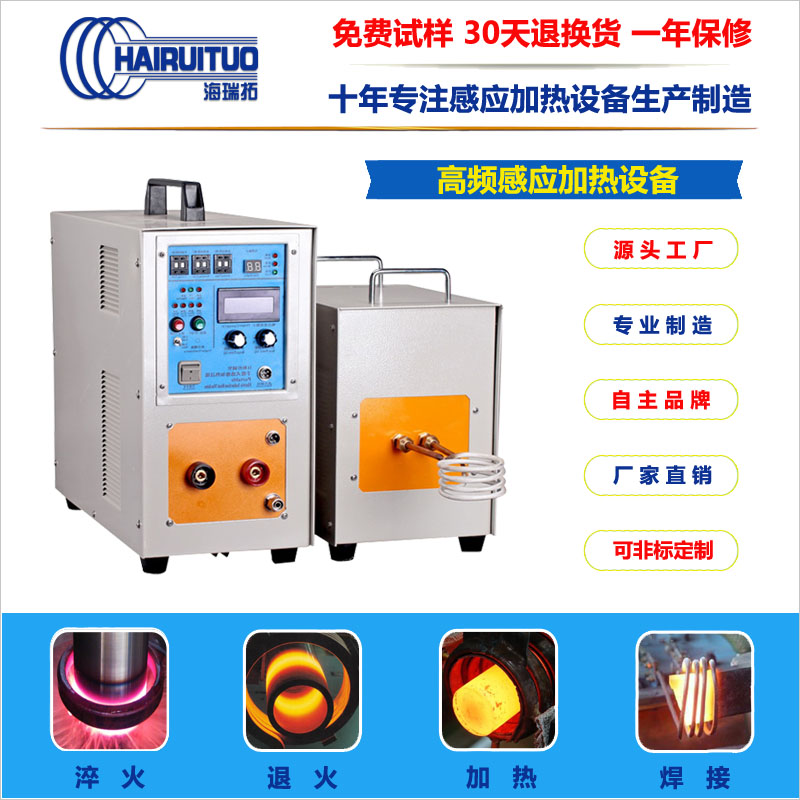 怎樣安裝中高頻感應(yīng)加熱機設(shè)備