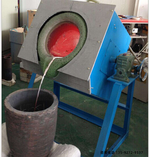 感應(yīng)加熱熔爐-爐體壽命長(zhǎng),操作簡(jiǎn)單