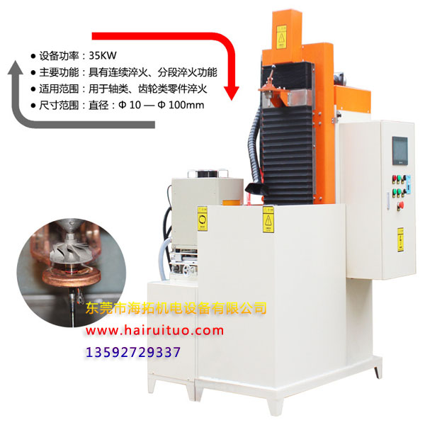 中頻淬火機(jī)床淬火介質(zhì)冷卻性能測(cè)試