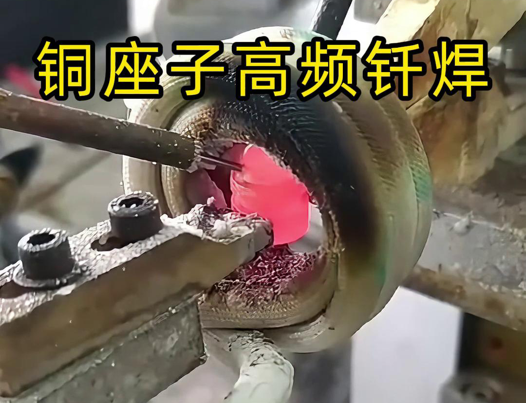 銅座子高頻自動(dòng)化釬焊以其高效率、精確性、一致性和高質(zhì)量的優(yōu)勢(shì)