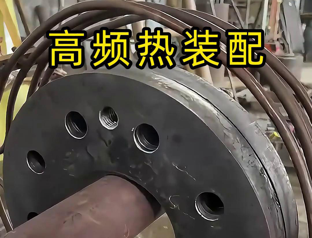 高頻加熱與熱裝配技術相結(jié)合 高頻加熱設備在熱裝配中的應用