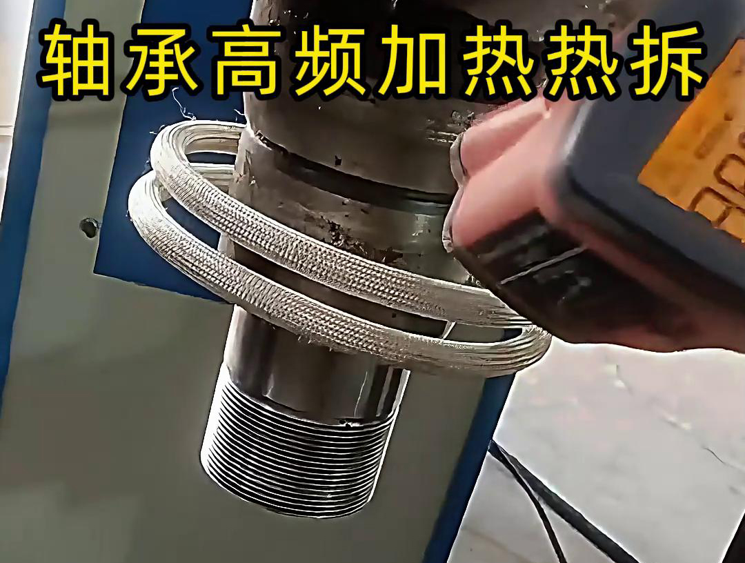 軸承高頻加熱熱拆是一種高效、安全的軸承拆卸方法