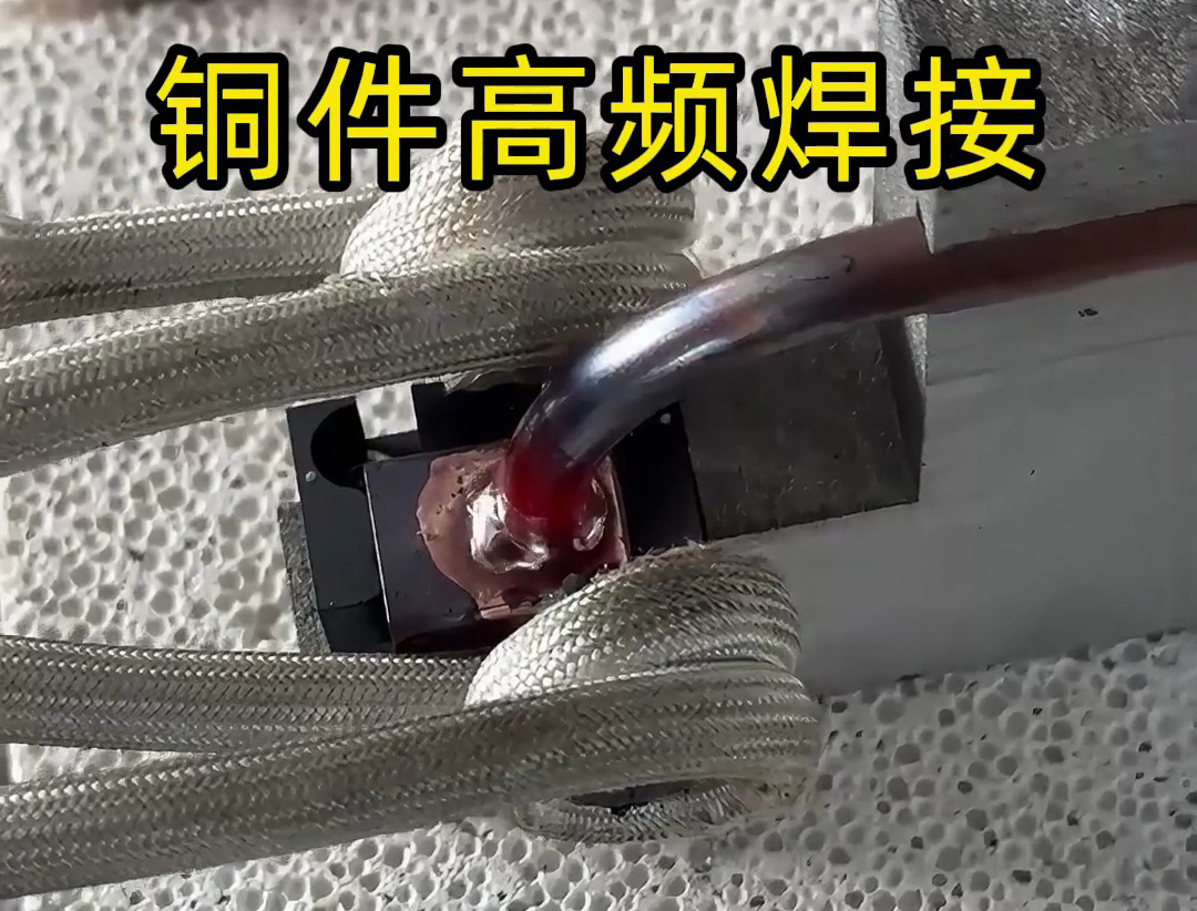 高頻焊接與火焰焊接的技術(shù)維度辨析：速度之外的工業(yè)價(jià)值重構(gòu)