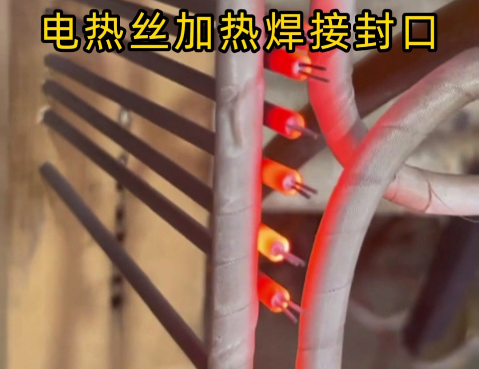 電熱絲管為何選高頻加熱焊接封口？從傳統(tǒng)痛點看工藝升級邏輯