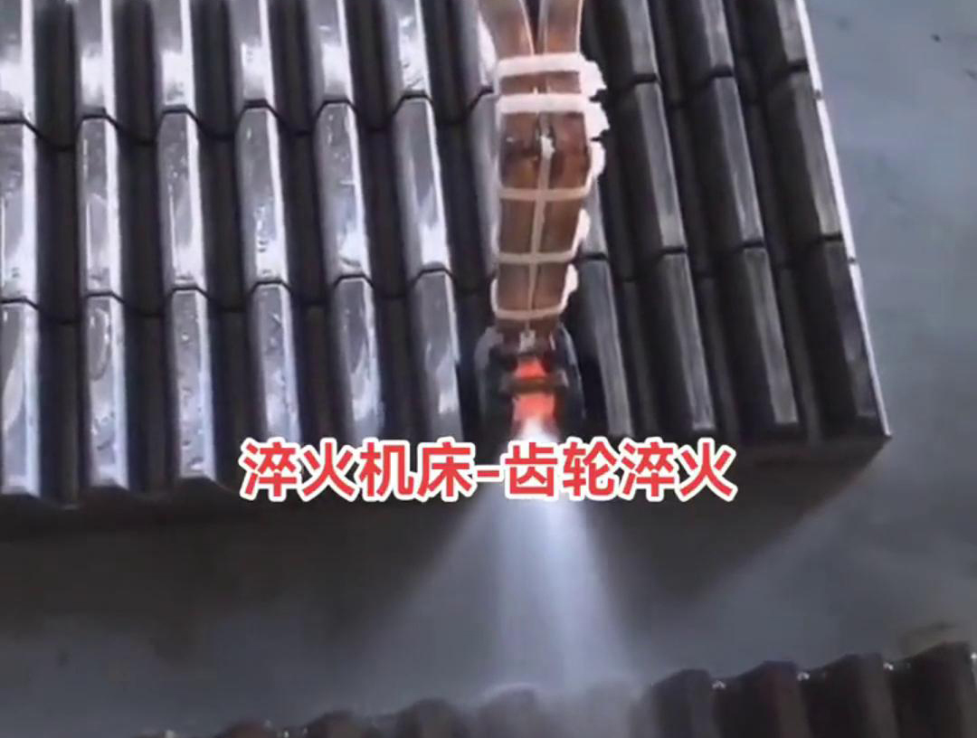 在齒條單齒高頻淬火過程中，需要控制加熱溫度、冷卻速度和淬火介質(zhì)等因素