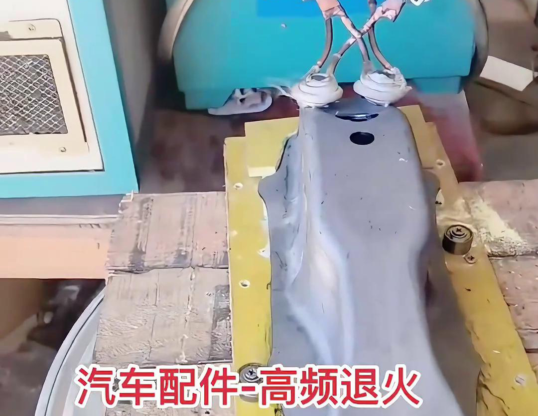 汽車零配件為什么要做高頻退火熱處理，因?yàn)榭梢愿纳平饘傩阅苣康?></div>
<div   id=