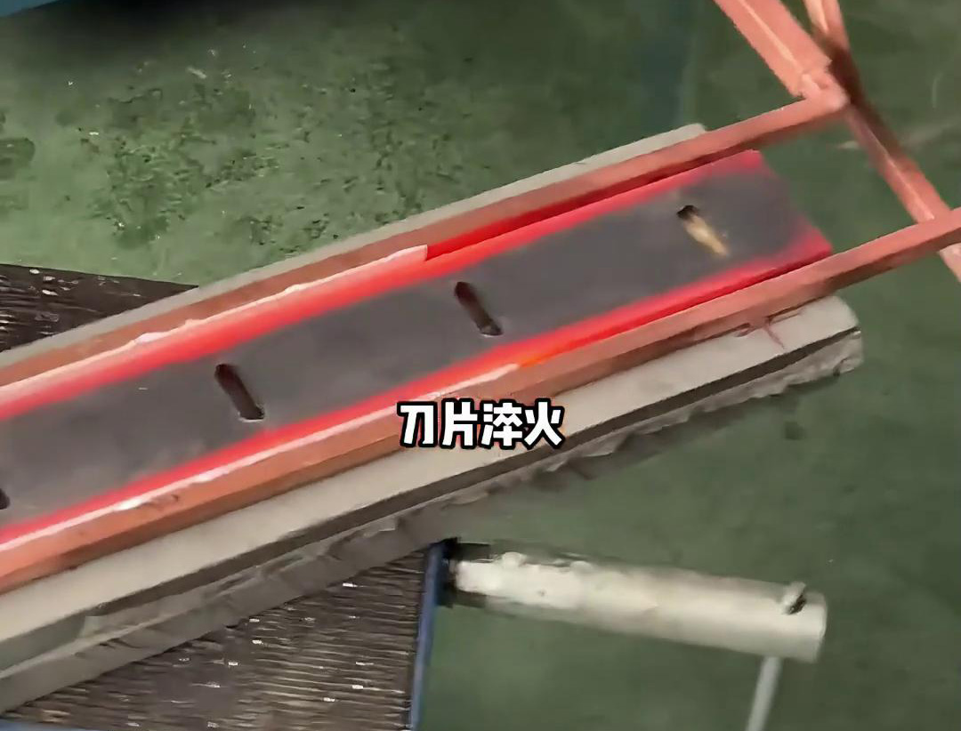 農(nóng)用機(jī)械刀片需要淬火，建議你使用超高頻淬火設(shè)備