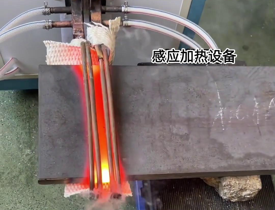 感應(yīng)加熱設(shè)備，30秒時(shí)間內(nèi)加熱30mm厚的鋼板熱透