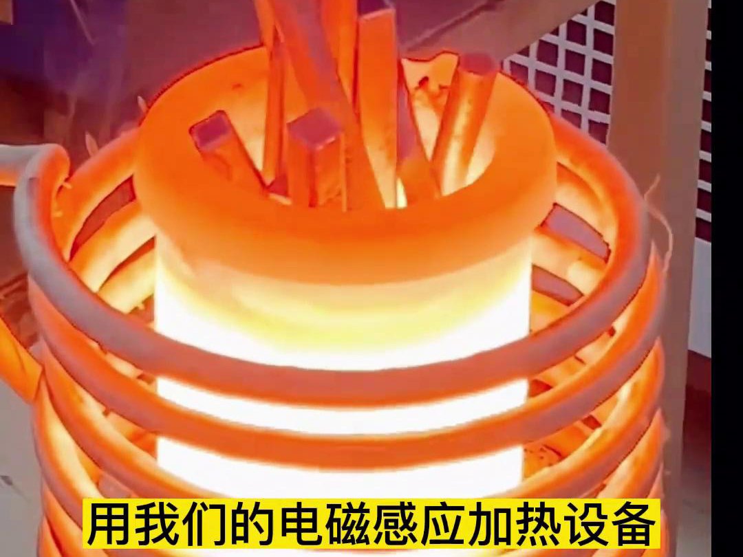 小型高頻熔煉爐 ，220V電壓，只要8分鐘輕松熔煉廢銅