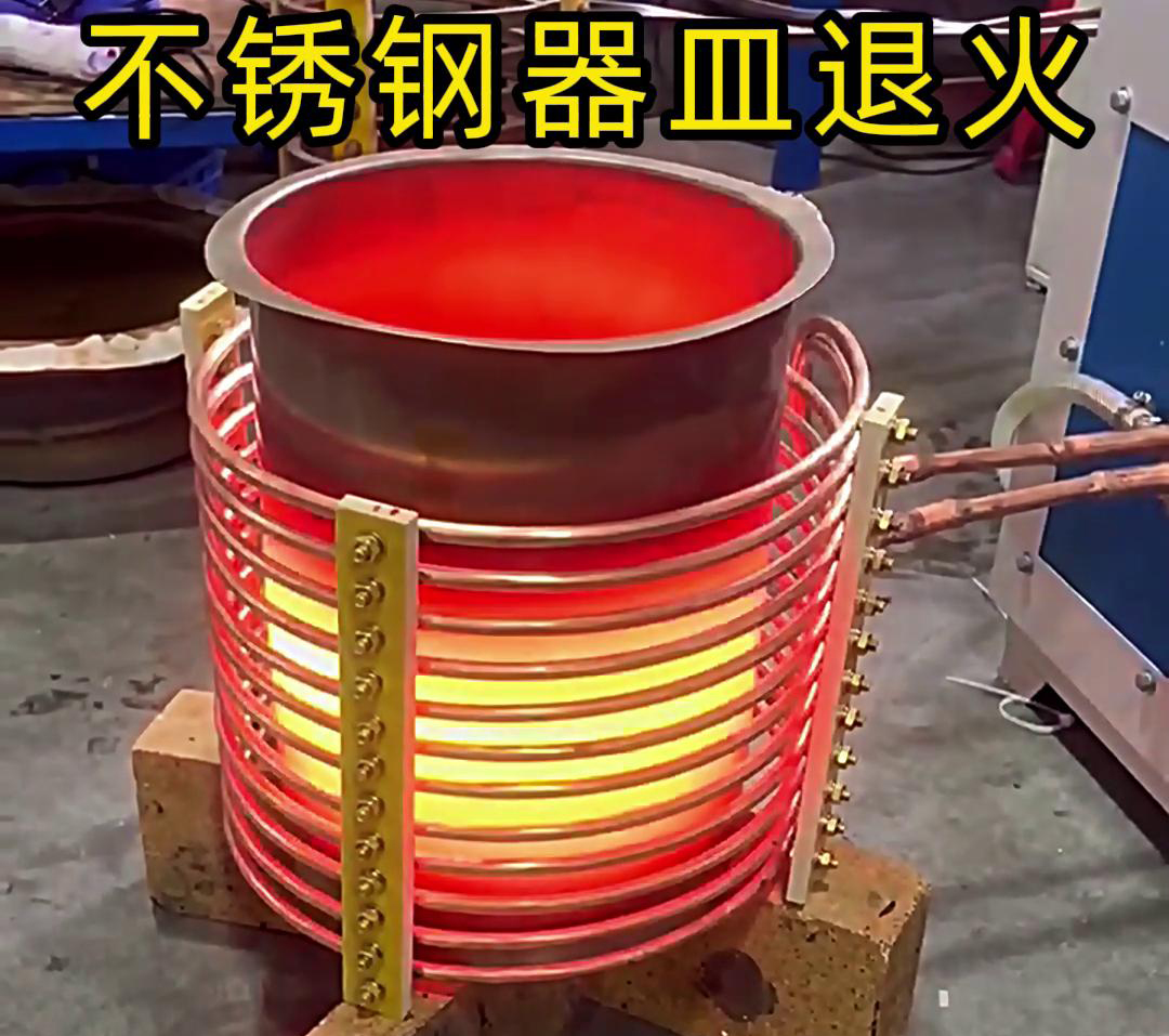 高頻退火熱處理廣泛應(yīng)用于不銹鋼廚具、醫(yī)療器械、工業(yè)設(shè)備部件等領(lǐng)域