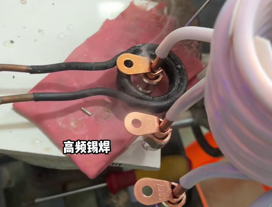 銅管端子該不該灌錫錫焊的時(shí)候，用高頻焊機(jī)對(duì)銅端子錫焊焊接生產(chǎn)了