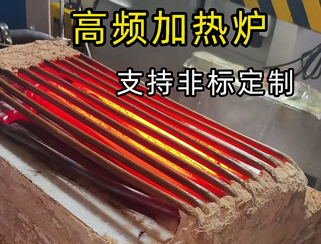 加熱對高頻加熱機來說從來不是問題，問題是加熱工序和工藝問題