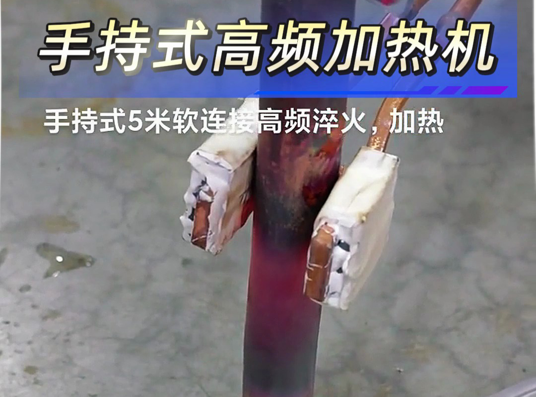 手持式高頻加熱機(jī)支持非標(biāo)定制5-50米軟鏈接線長度