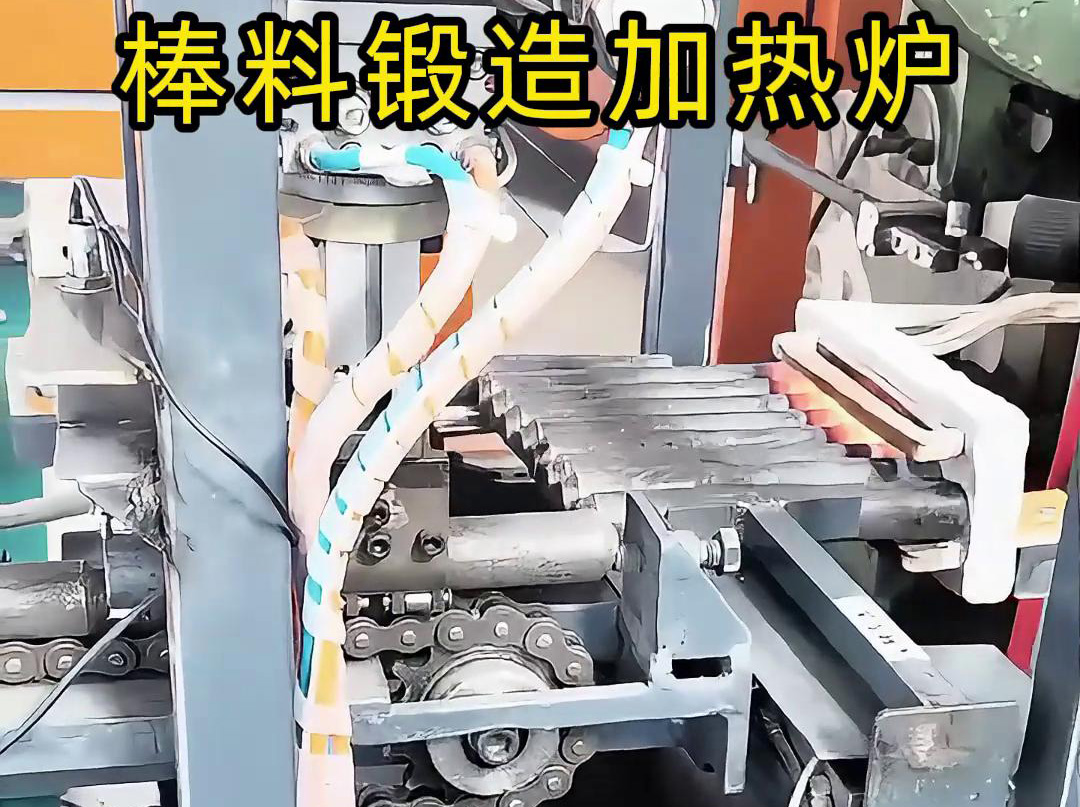 20秒帶你了解現(xiàn)代化棒料中頻鍛造加熱爐，效率提升300%