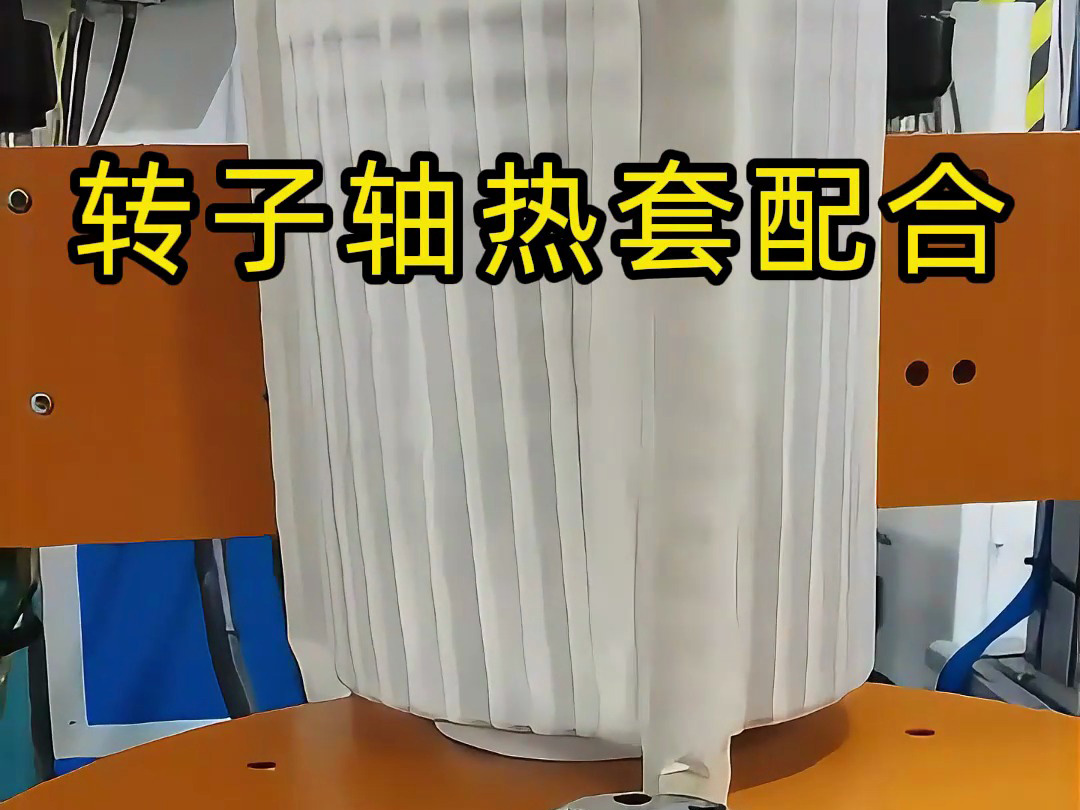 一般電機(jī)轉(zhuǎn)子軸是怎么裝進(jìn)去的，看完這個(gè)中頻加熱熱裝配設(shè)備就會(huì)明白了