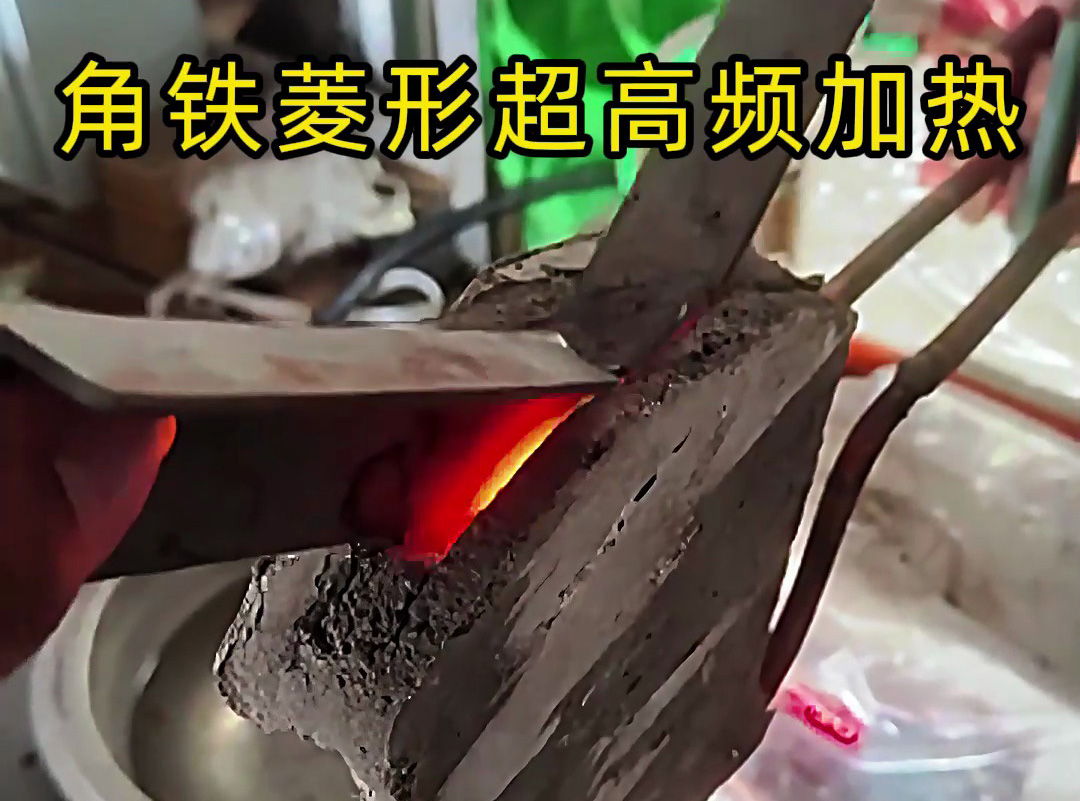 傳統(tǒng)加熱方式過時了！超高頻加熱設(shè)備讓金屬加工效率提升300%