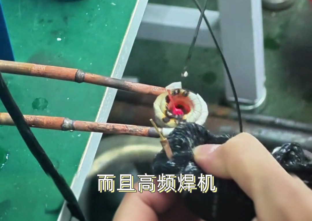 3mm銅件焊接全過程，高頻焊接機(jī)原來這么厲害！